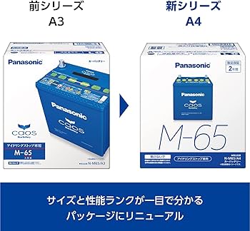 Amazon | パナソニック(Panasonic) 国産車バッテリー カオス N-S115/A4