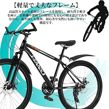 Amazon | J-TANXJ 自転車 クロスバイク 21段変速 26インチ マウンテン