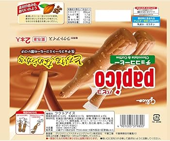 Amazon.co.jp: [冷凍] 江崎グリコ パピコ チョココーヒー 80ml×2本