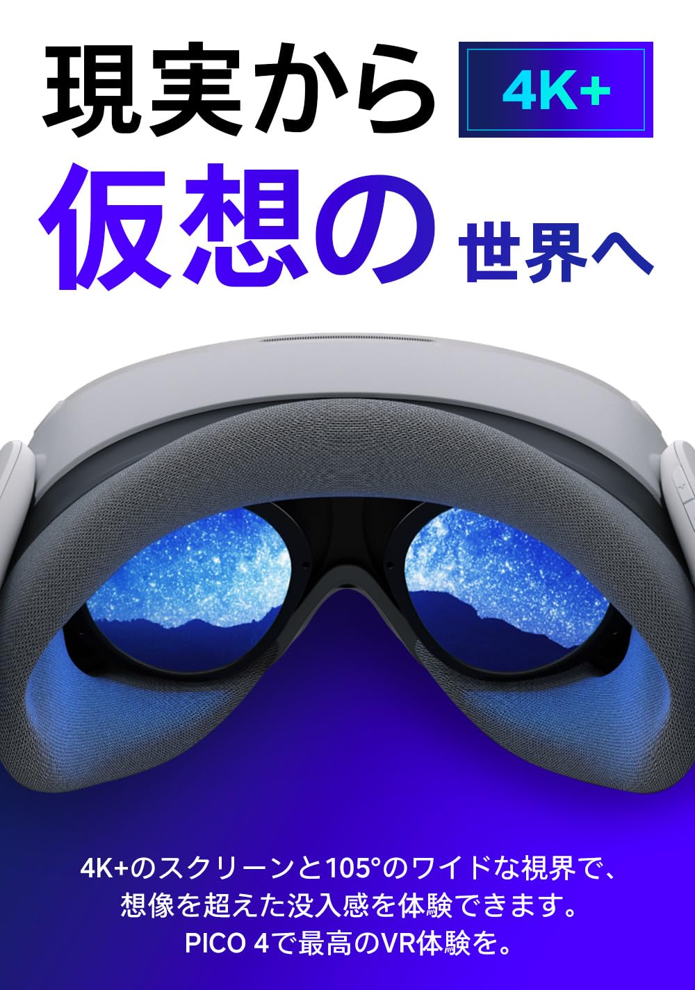 Amazon.com: PICO 4 128G VR ヘッドセット ホワイト(ピコ 4) White