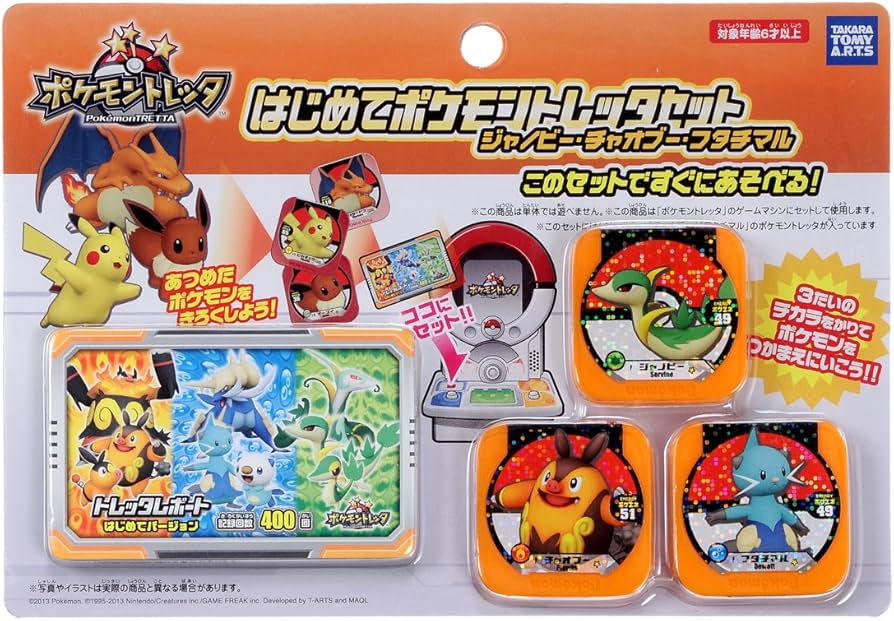 Amazon.co.jp: ポケットモンスター はじめてポケモントレッタセット2