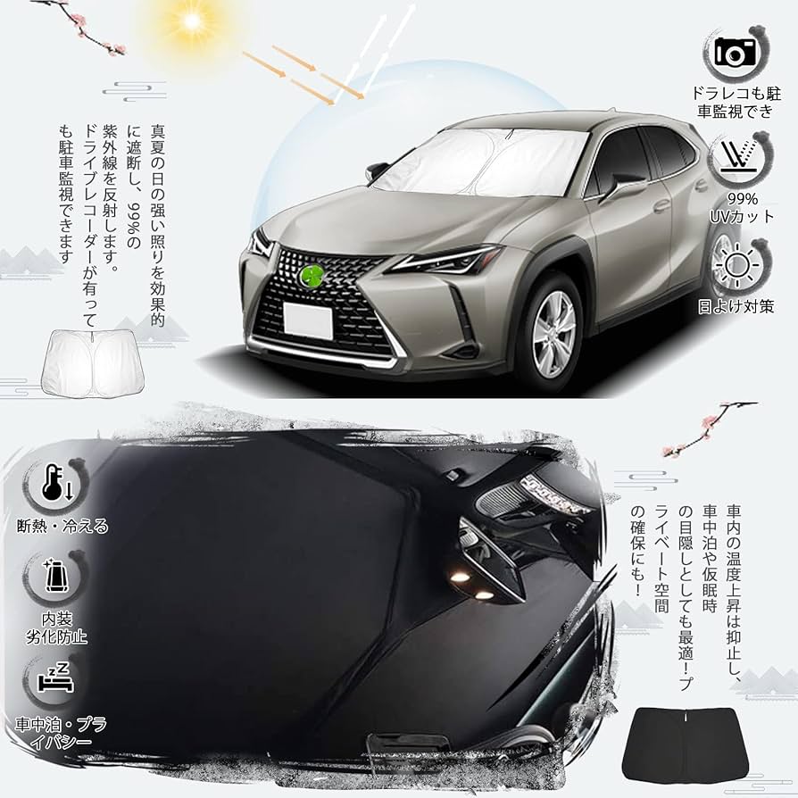 Amazon.co.jp: ruiya レクサスUX UX200 UX250h 専用 サンシェード
