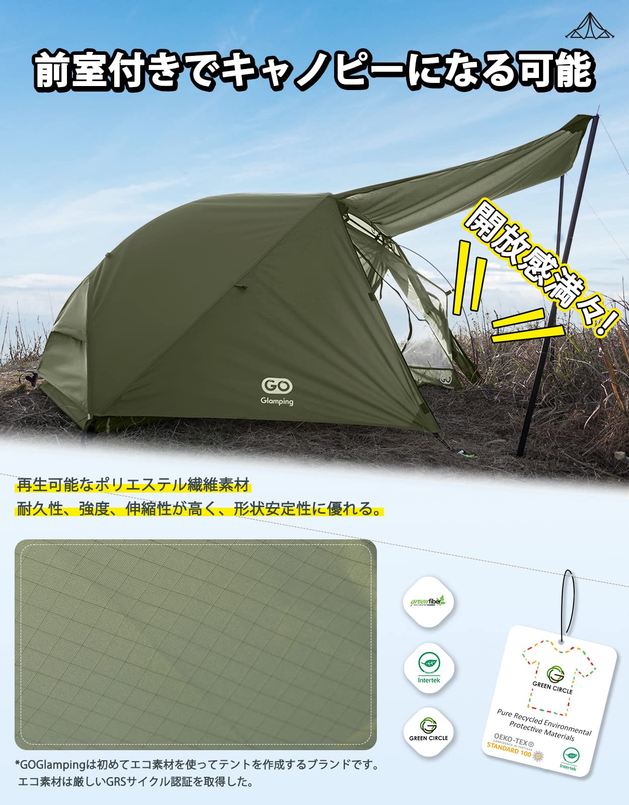 Amazon | GOGlamping テント 1人用 ツーリングテント ソロ ドーム