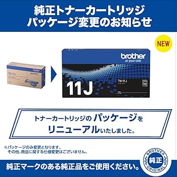 Amazon.co.jp: 【brother純正】トナーカートリッジ TN-11J 対応型番:HL