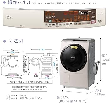 Amazon | 日立 ドラム式洗濯乾燥機 ビッグドラム 洗濯11kg/洗濯~乾燥