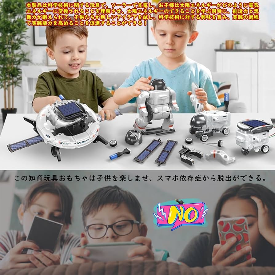 Amazon | プログラミング おもちゃ 6-in-1 ソーラーロボットキット