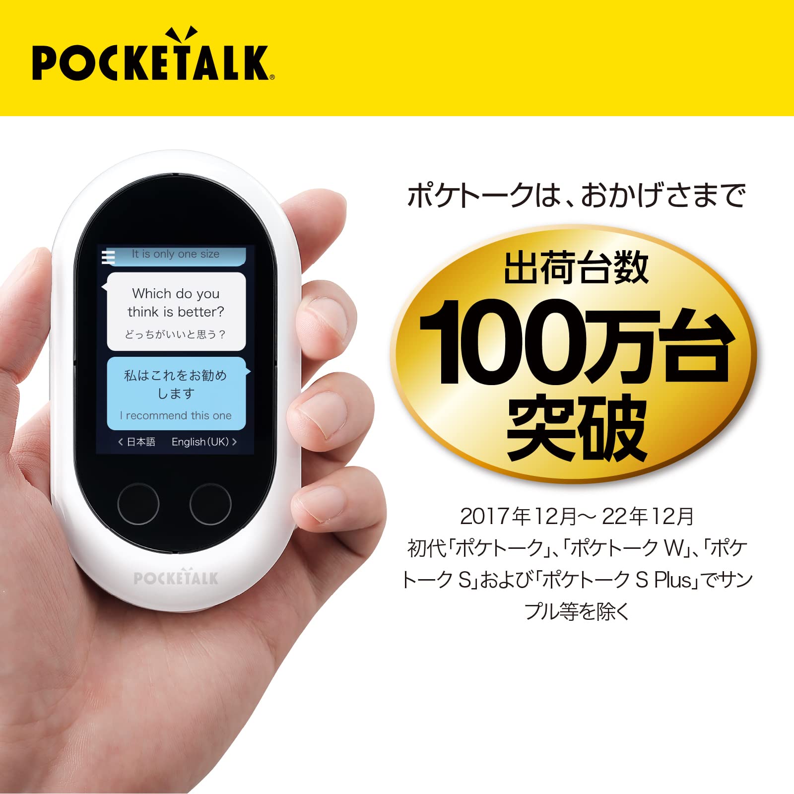 POCKETALK S ローズゴールド 付属物全てあり POCKETALK S ローズ