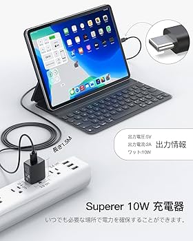 Amazon.co.jp: 【対応Fire全機種】 Fire互換用 タブレット充電器 10W