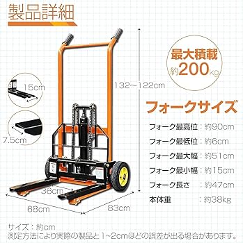 Amazon.co.jp: 【軽やかな操作性】 SKK ハンドリフト フォークリフト