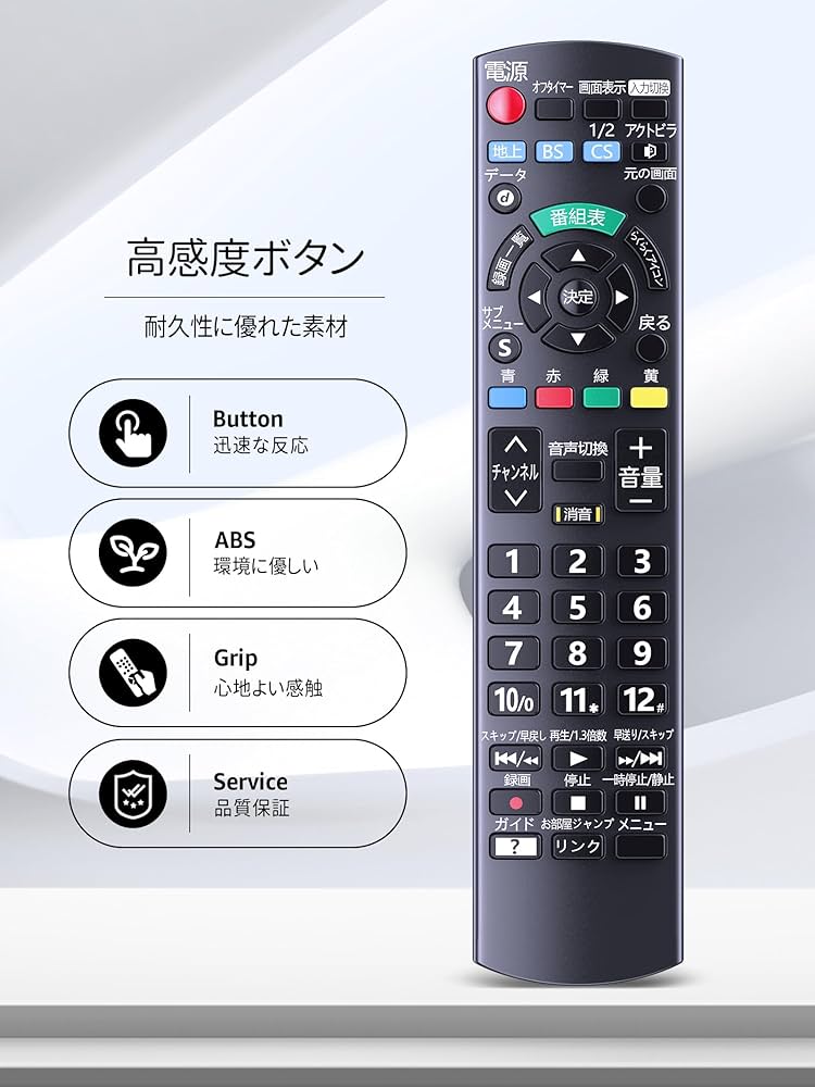 Amazon | テレビリモコン N2QAYB001017 for パナソニック panasonic