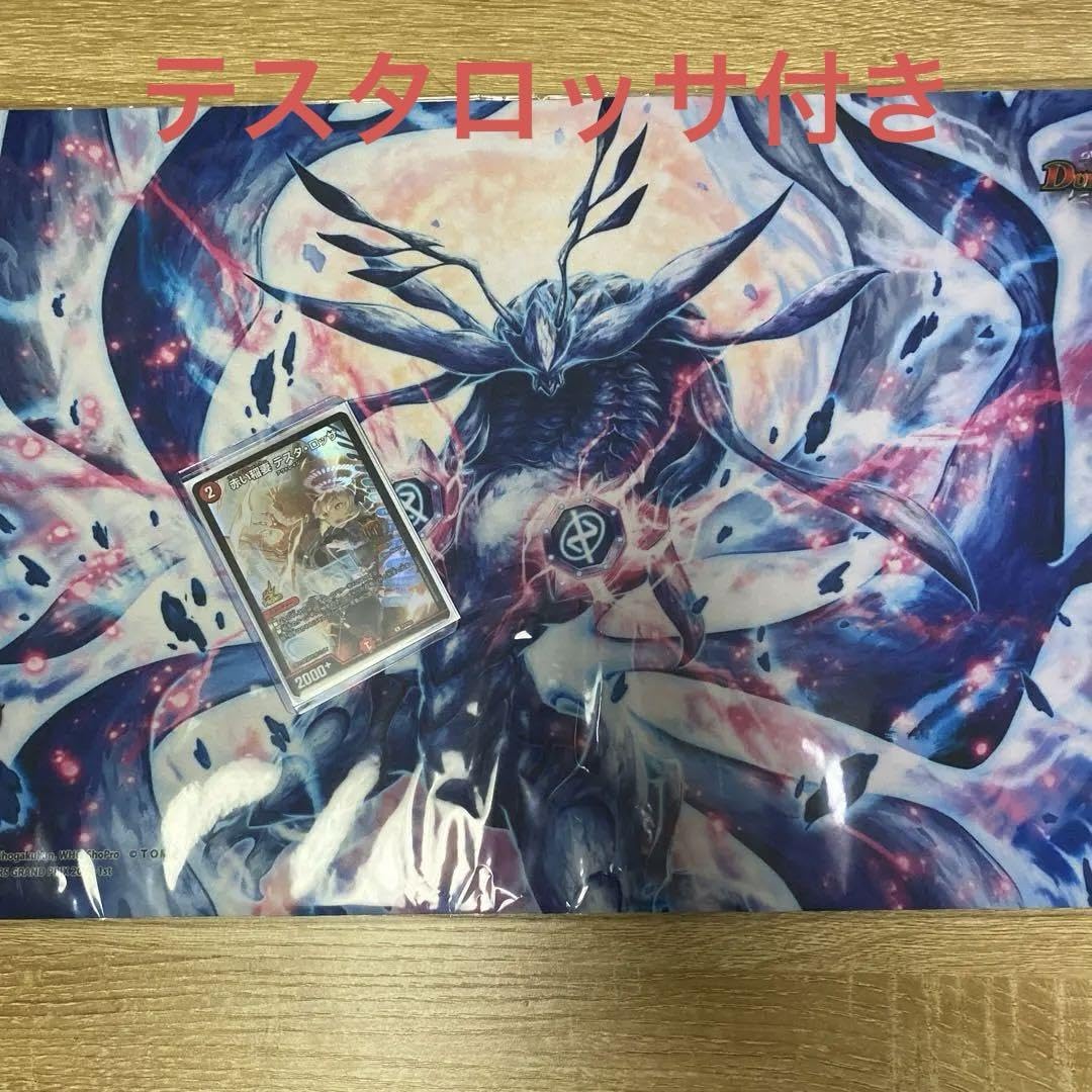 たけさん家 デュエマ プレイマット まとめ売り たけさん家 デュエマ