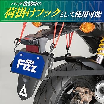 Amazon.co.jp: タナックス(Tanax) バイク用荷掛けフック MOTOFIZZ