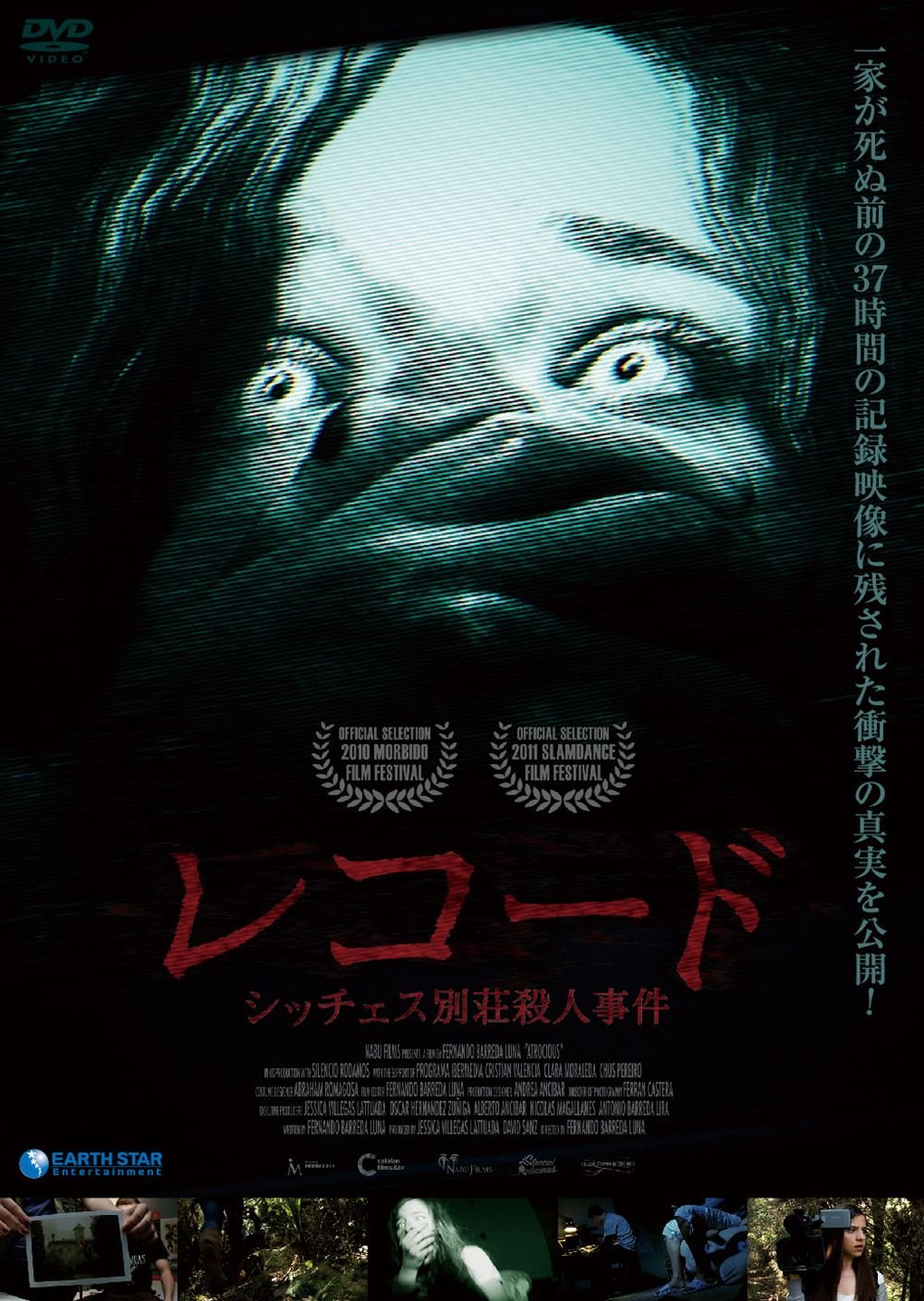 Amazon.co.jp: レコード~シッチェス別荘殺人事件~ [DVD] : ラファエル