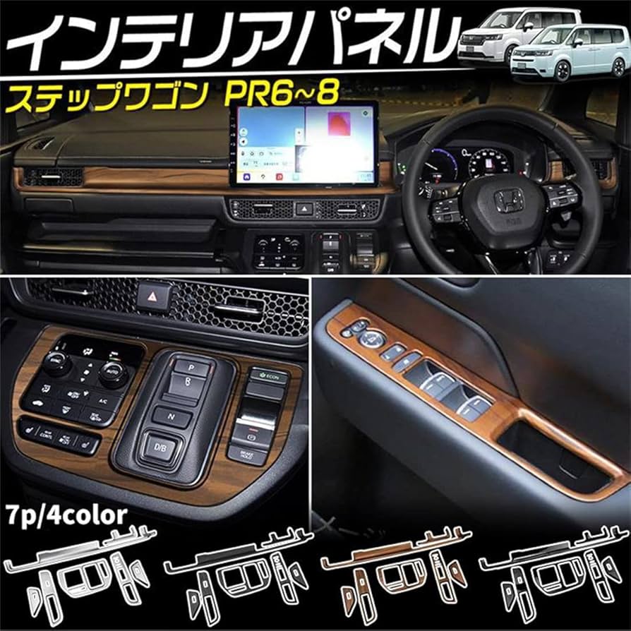 Amazon | YOFER ホンダ 新型 ステップワゴン エアー スパーダ RP6 RP7