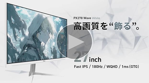 Amazon.co.jp: Pixio PX278 WAVE White ゲーミングモニター 27インチ