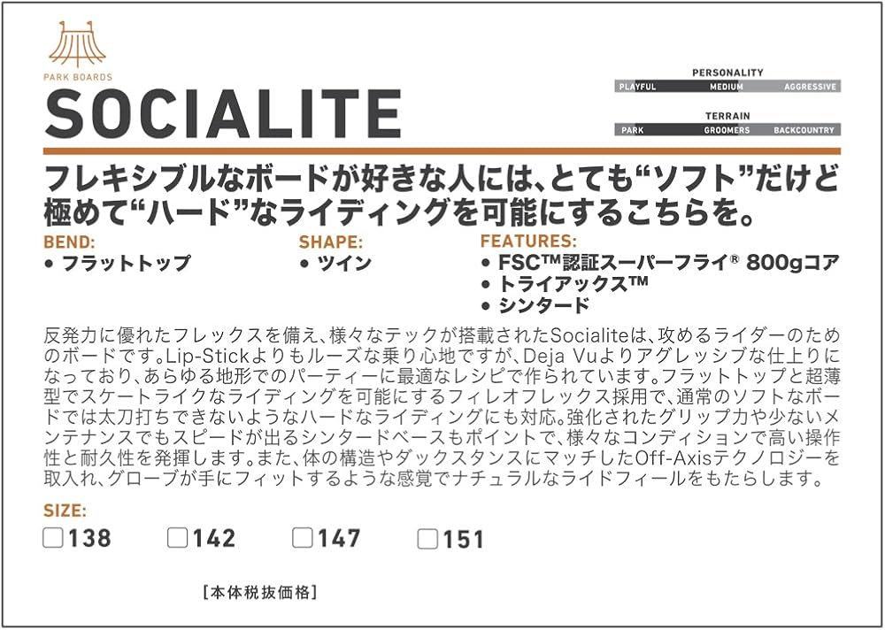 Amazon.co.jp: Burton(バートン) スノーボード 板 レディース