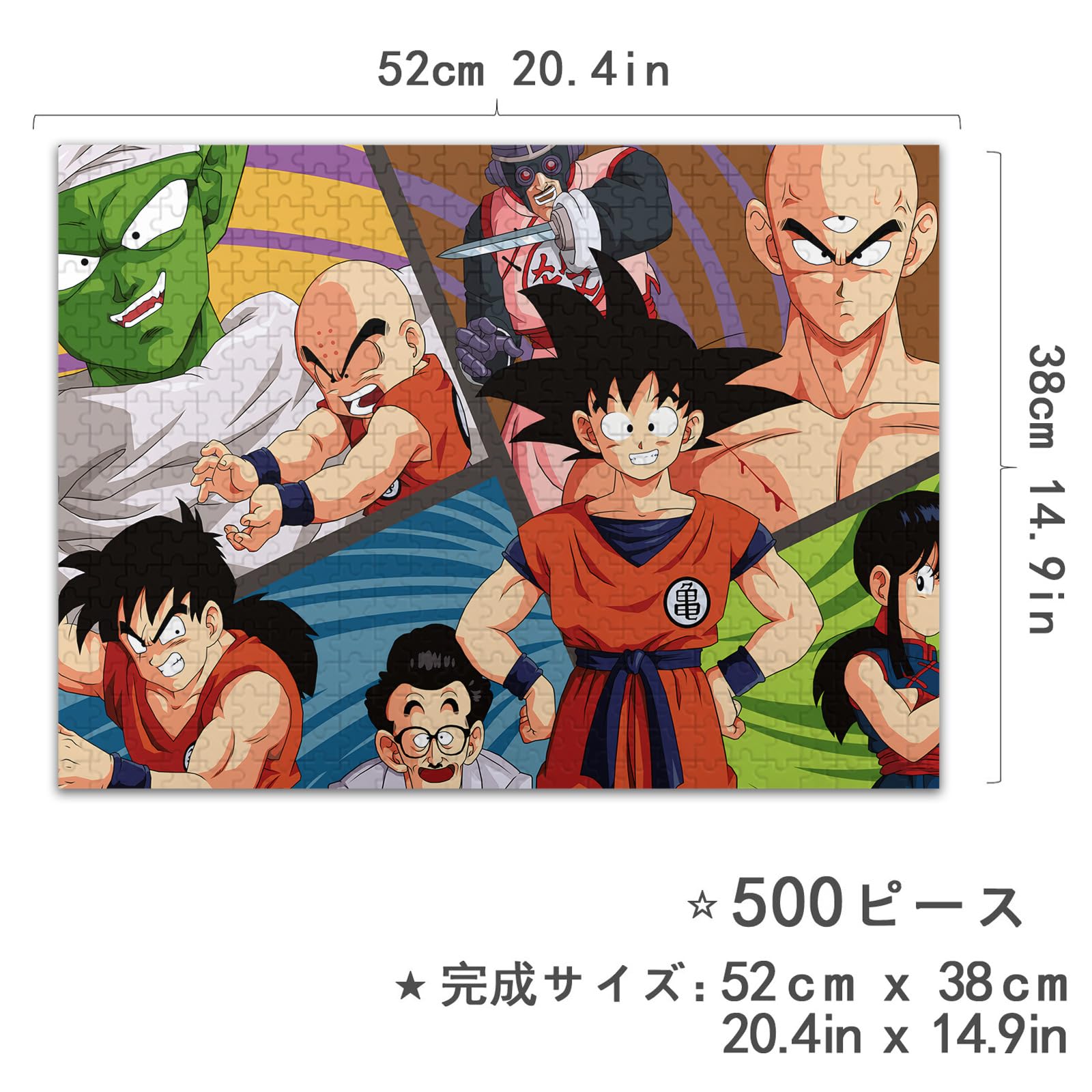 Amazon.co.jp: ドラゴンボール パズル 500ピース アニメ キャラクター