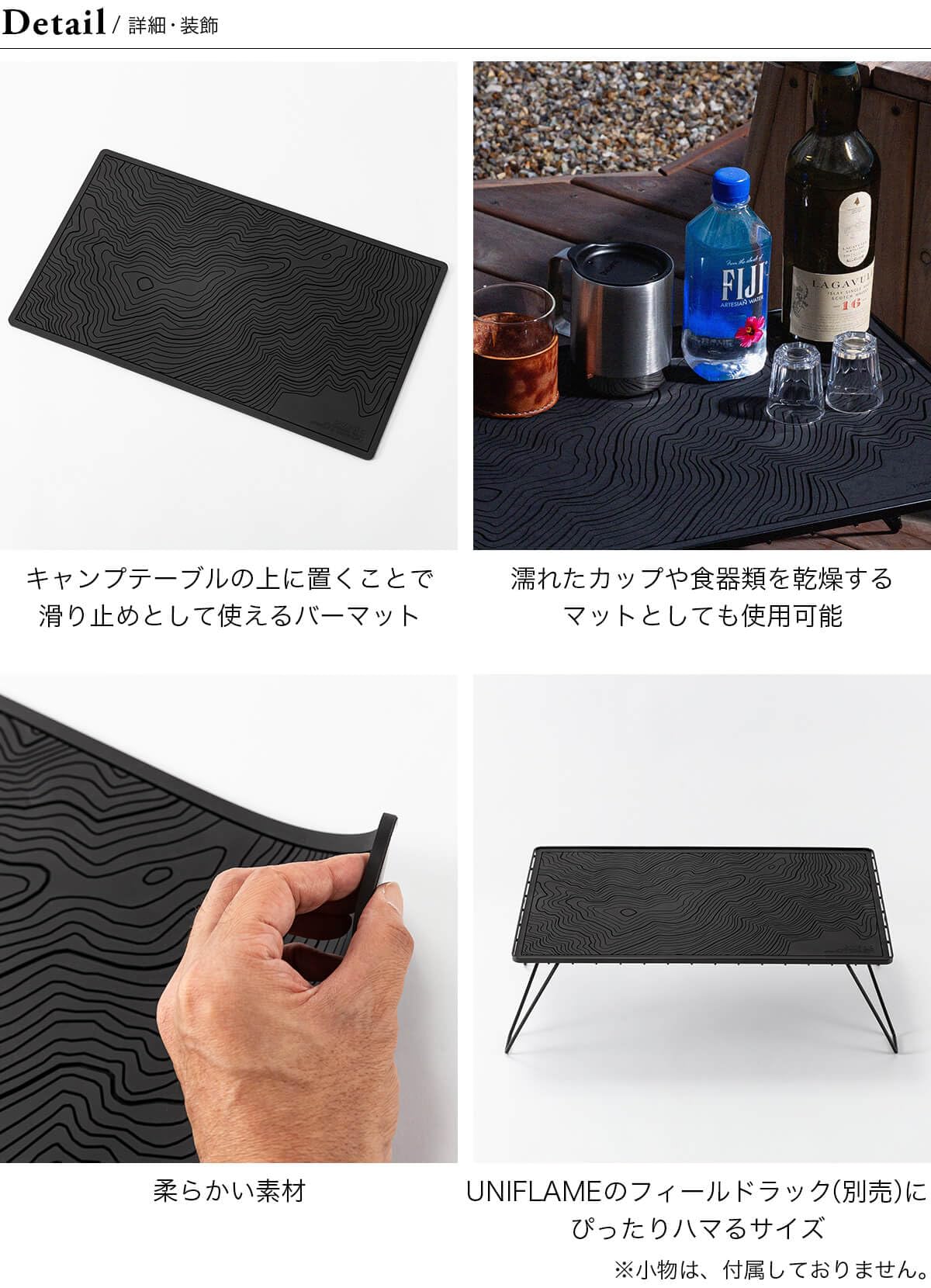Amazon | DVERG ドベルグ Topographic Bar Mat ブラック 黒 | DVERG