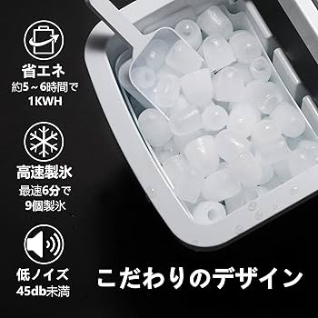 Amazon.co.jp: 製氷機 家庭用 氷つくり機 Joy Pebble 小型製氷機 高速