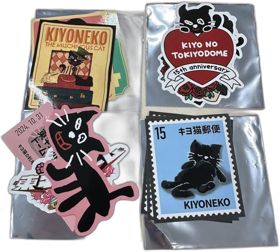 Amazon.co.jp: キヨの東キヨドーム キヨ 15周年くじ H賞 コンプ