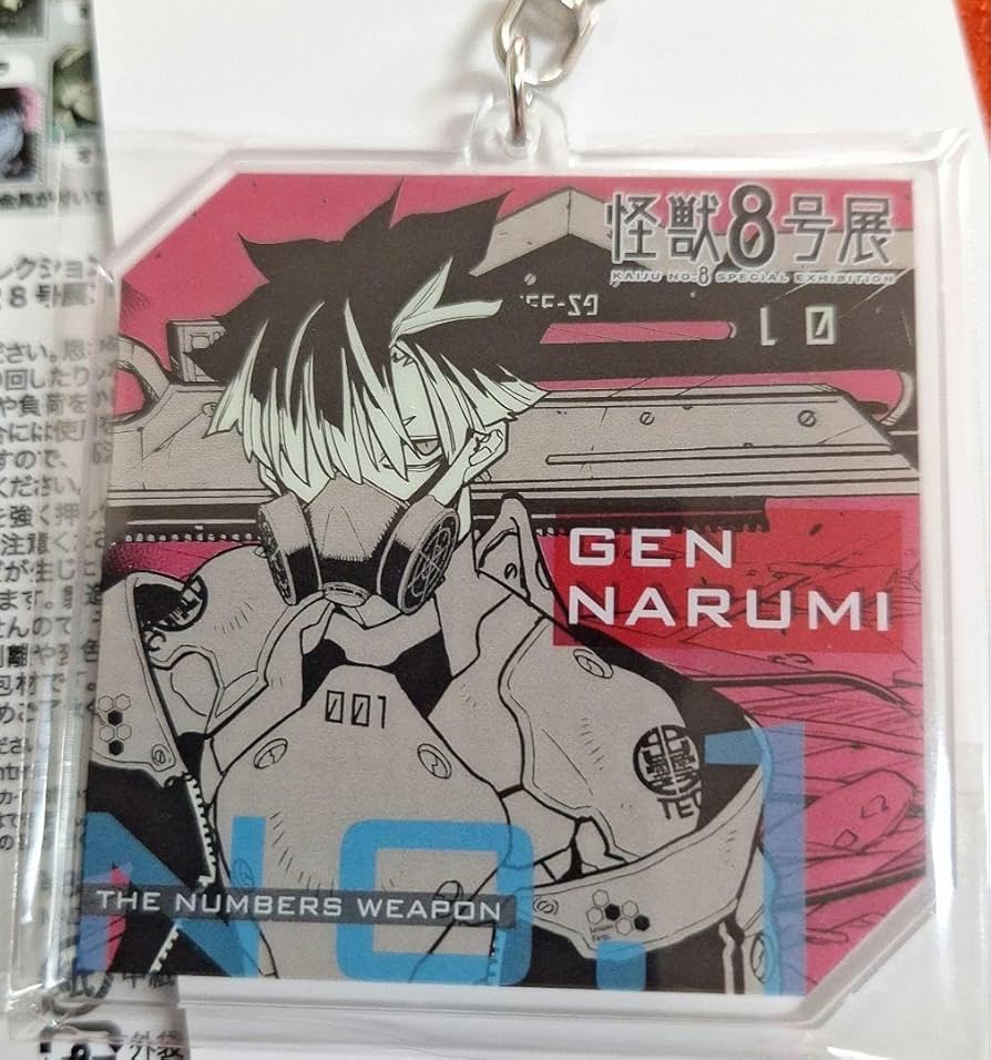 Amazon.co.jp: 怪獣8号展 ナンバーズ アクリルキーホルダー