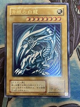 Amazon.co.jp: 濃青艶 青眼の白龍 ブルーアイズホワイトドラゴン
