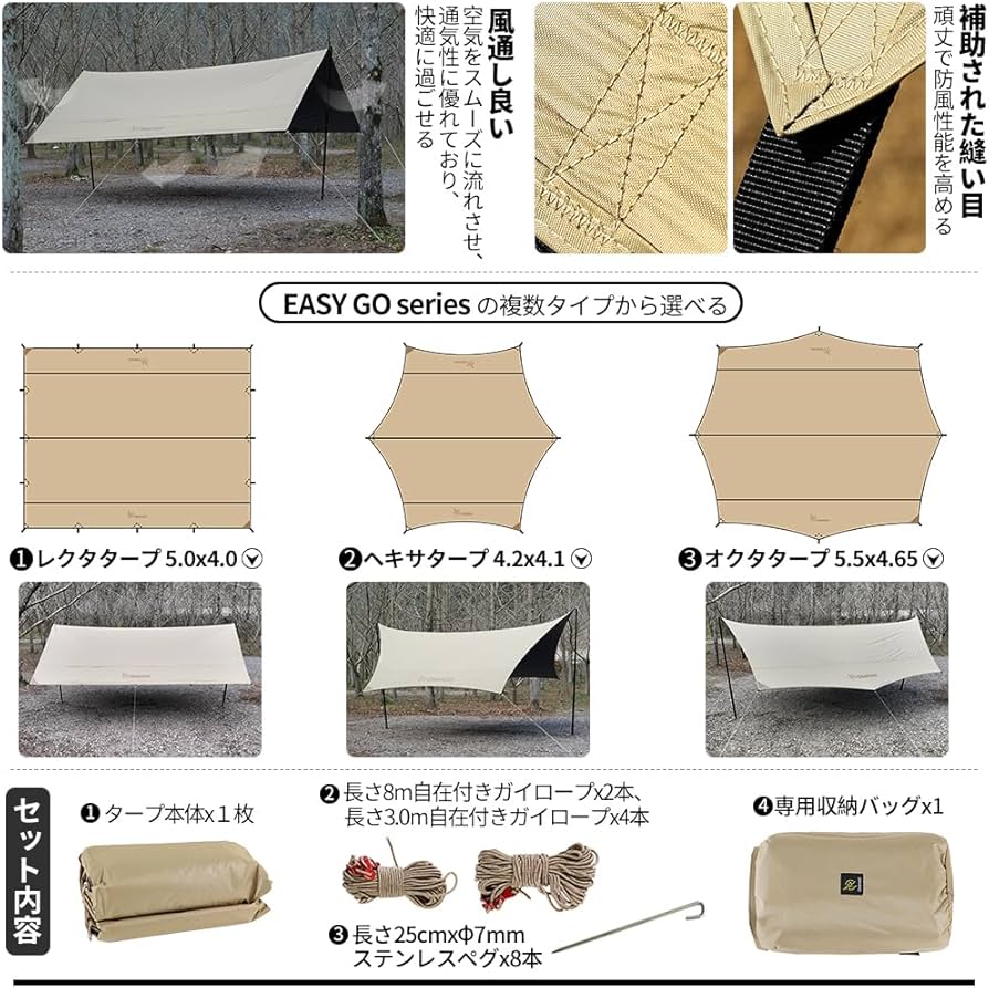 Amazon | deerest紫外線対策タープEASY GO Seriesレクタタープ5.0x4.0