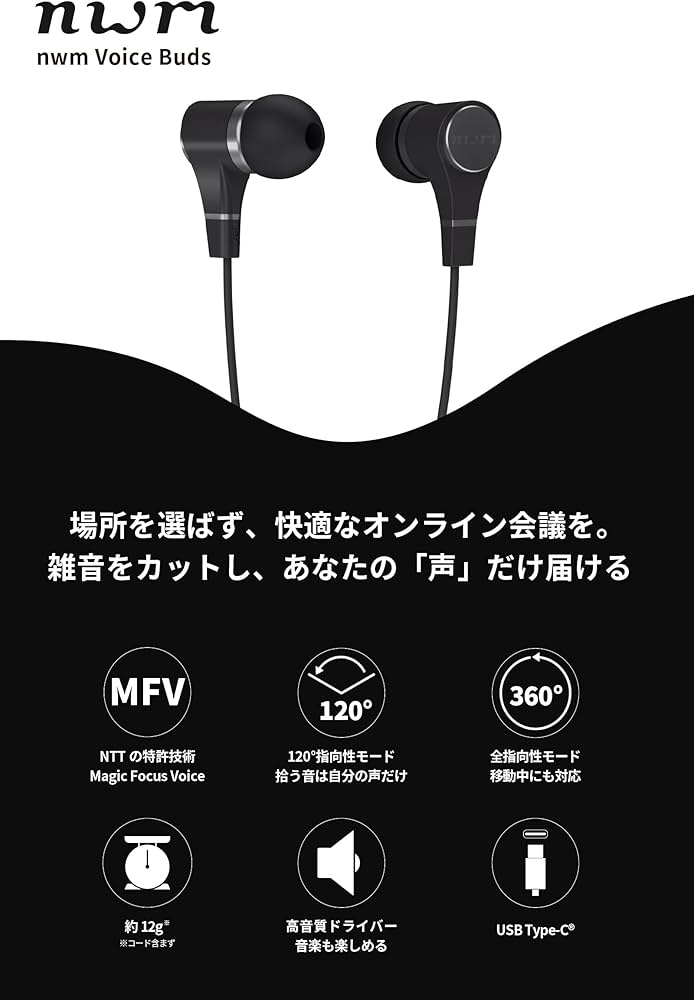 Amazon.co.jp: nwm（ヌーム） nwm Voice Buds | ノイズリダクション
