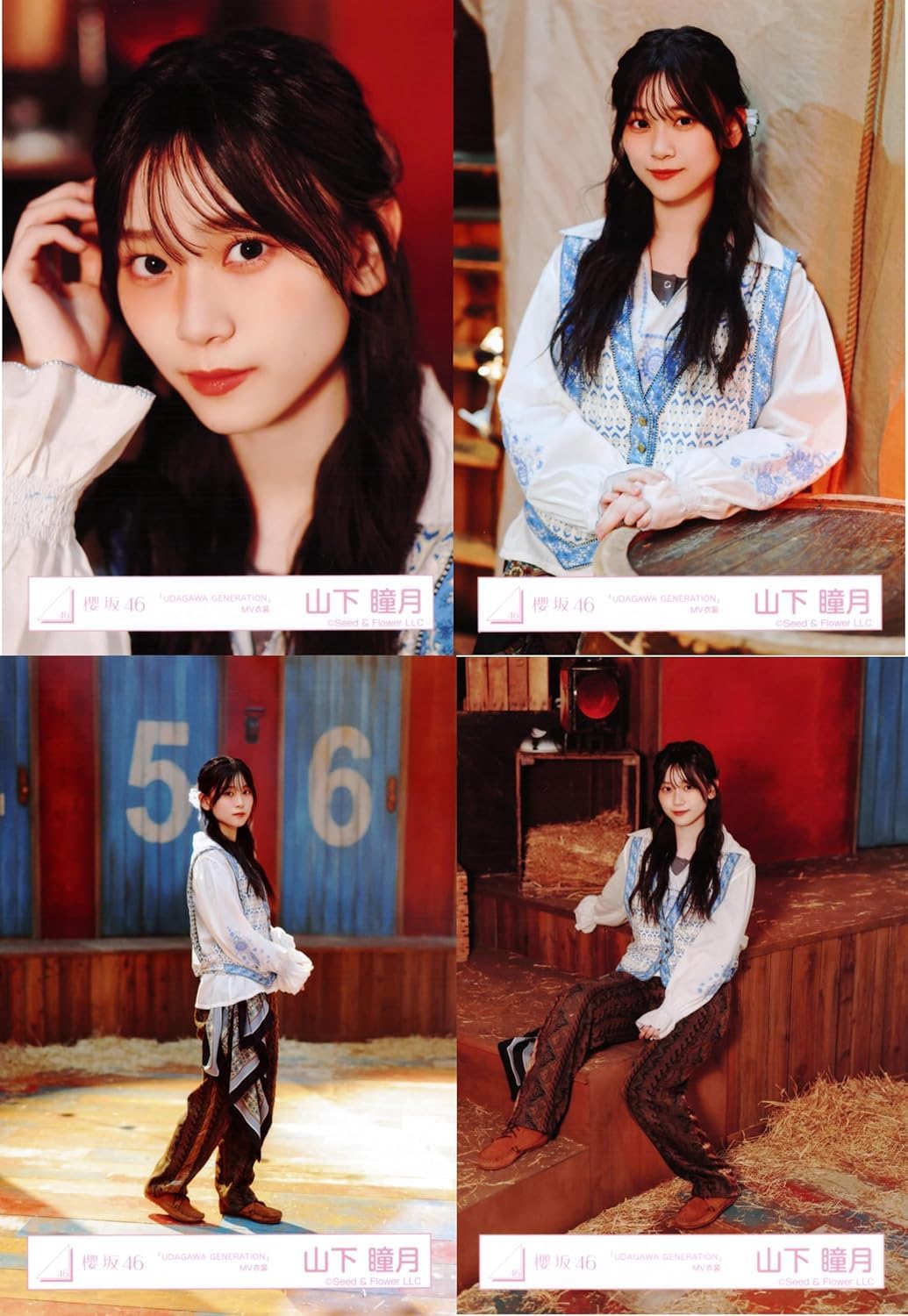 Amazon.co.jp: 櫻坂46 生写真 UDAGAWA GENERATION MV衣装 4種コンプ