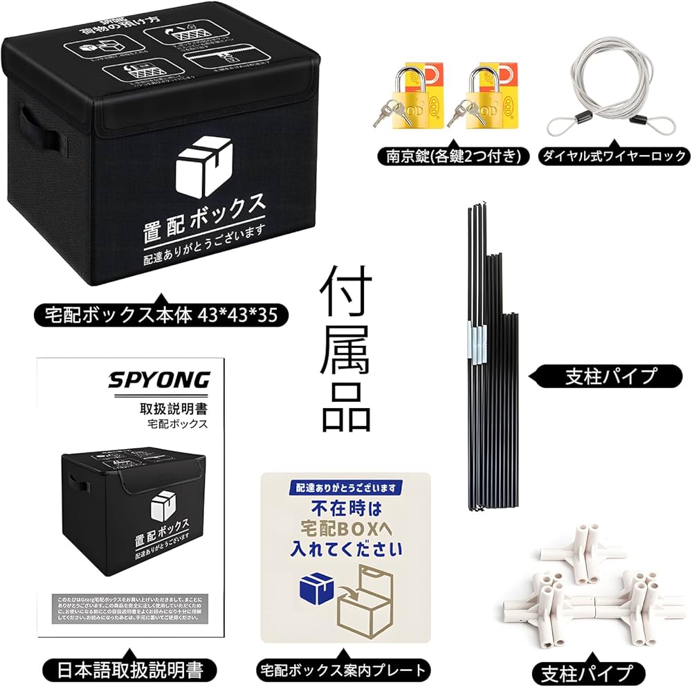 Amazon.co.jp: SPYONG 宅配ボックス 2026最新改良 85L 置き配ボックス