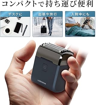 Amazon | ロゼンスター モバイルシェーバー 5枚刃 髭剃り USB充電交流