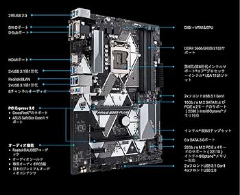 Amazon.co.jp: ASUS Intel B365 搭載 LGA 1151 対応 マザーボード