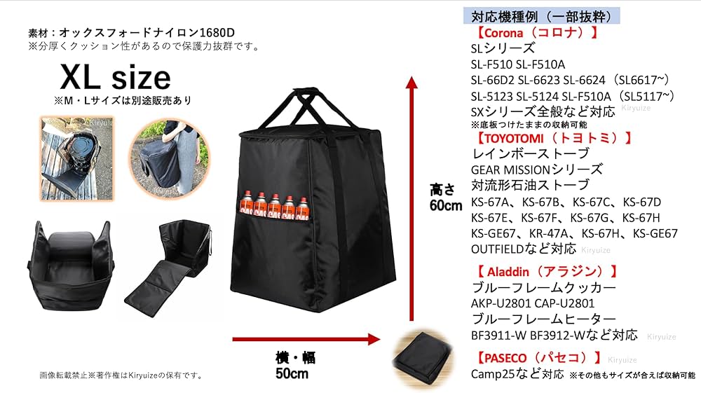 Amazon | Kiryuize ストーブバッグ 特大XL コロナSL底板ごと収納可能