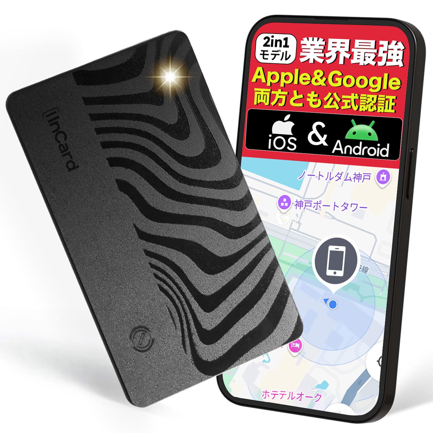 Amazon.co.jp: エアタグ【iOS・Android公式認証／米国製チップ／超薄