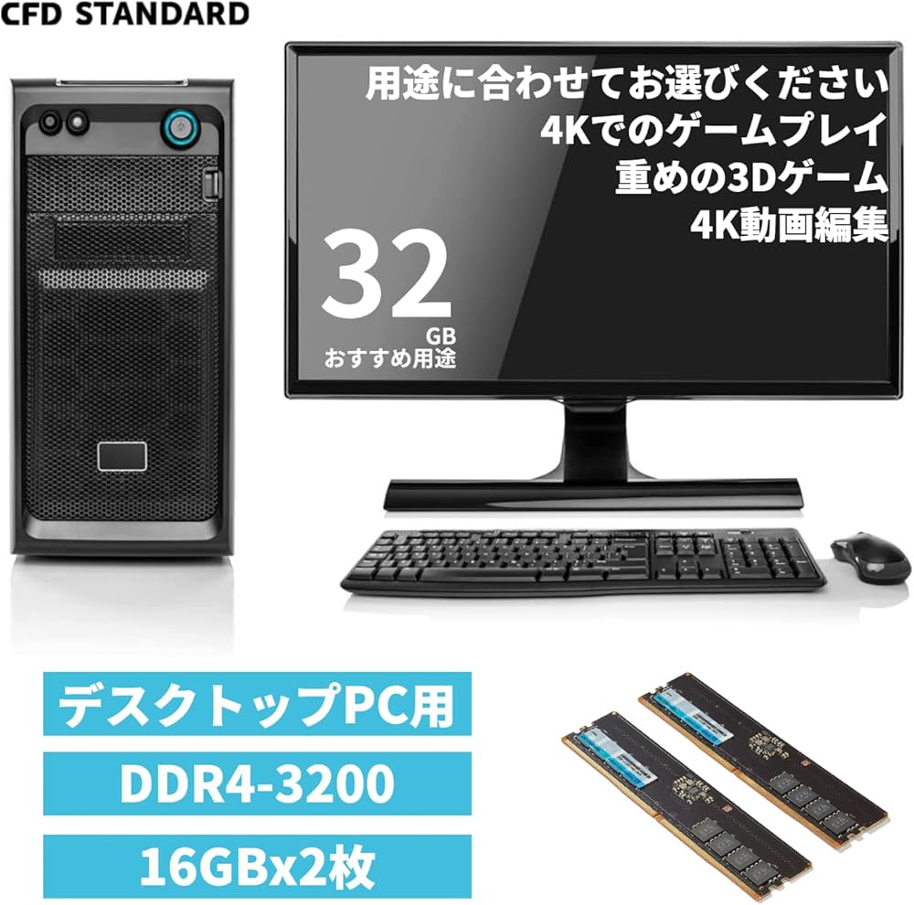 Amazon | シー・エフ・デー販売 CFD販売 CFD Standard デスクトップ用