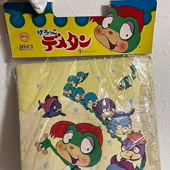 Amazon.co.jp: 当時物貴重 けろっこデメタン デメタン ラナタン セット