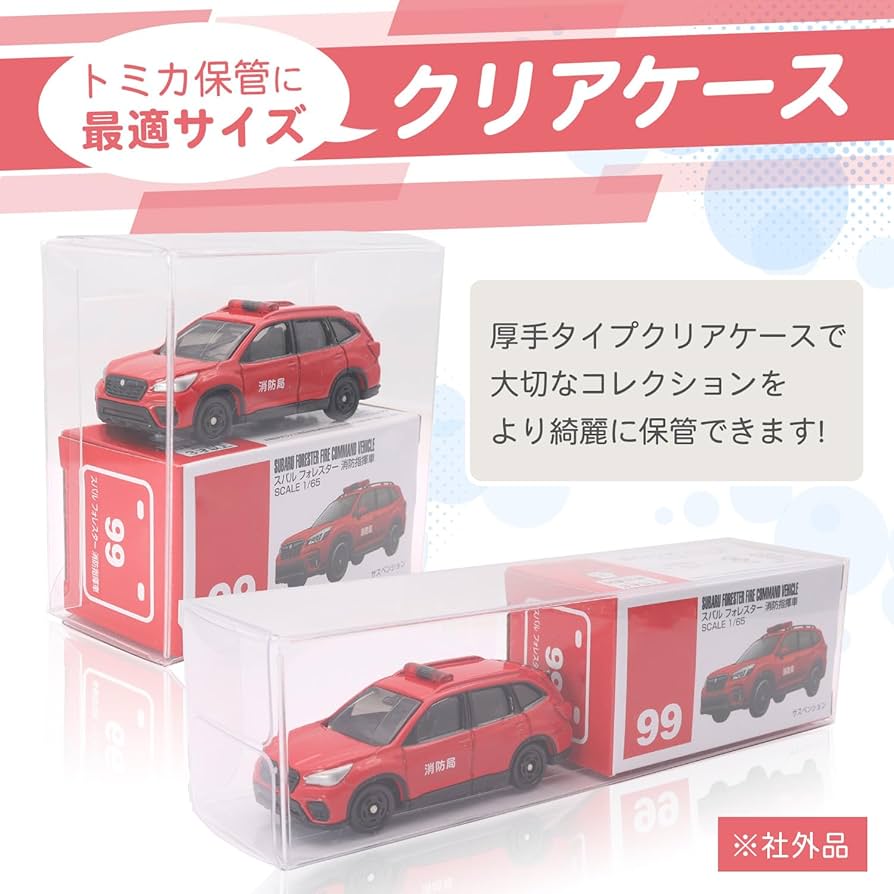 Amazon.co.jp: ファビュラス堂 クリア ケース トミカ 専用 大箱 大