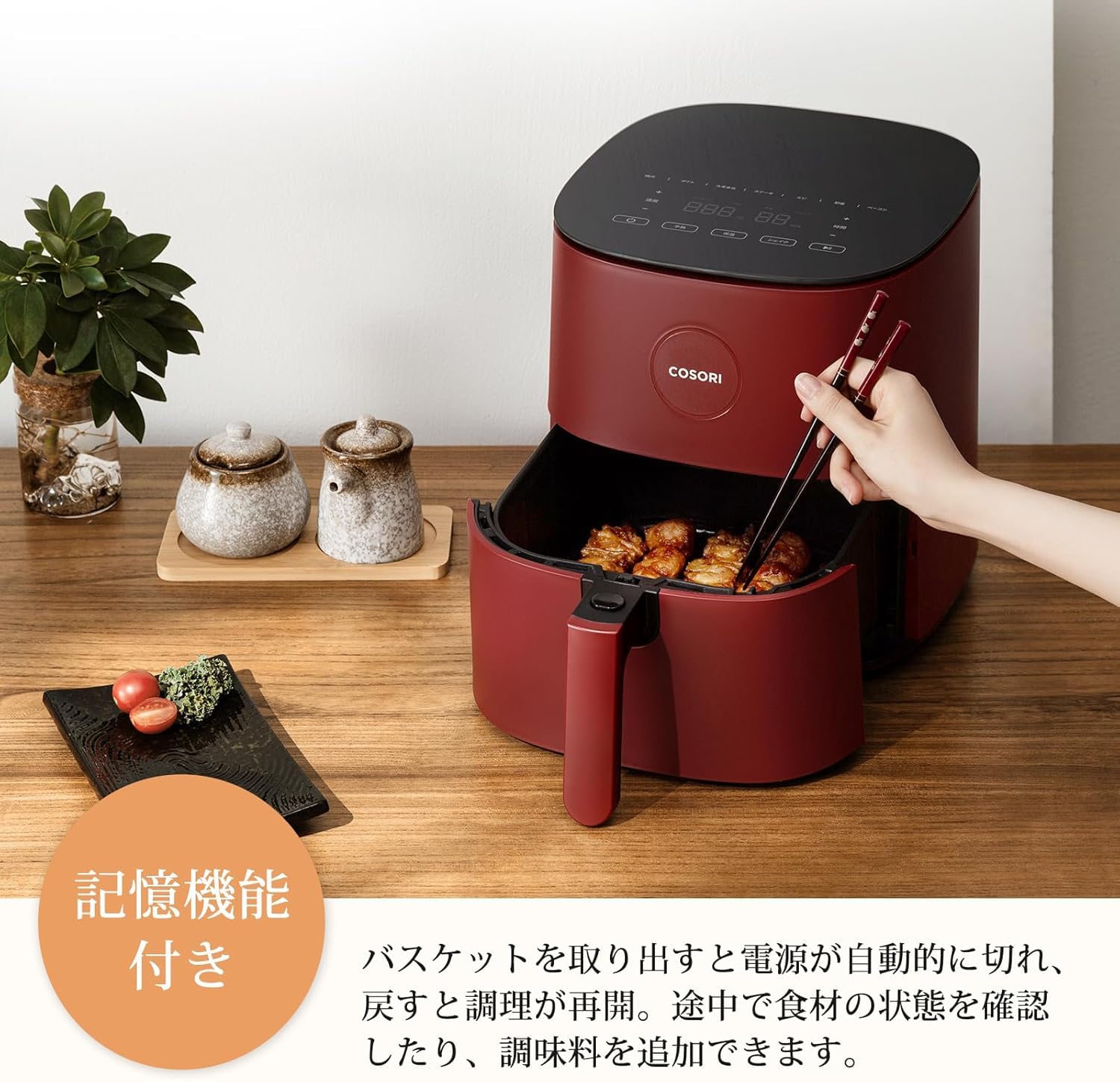 Amazon.co.jp: COSORI コソリ ノンフライヤー 4.7L 大容量 家庭用 電気