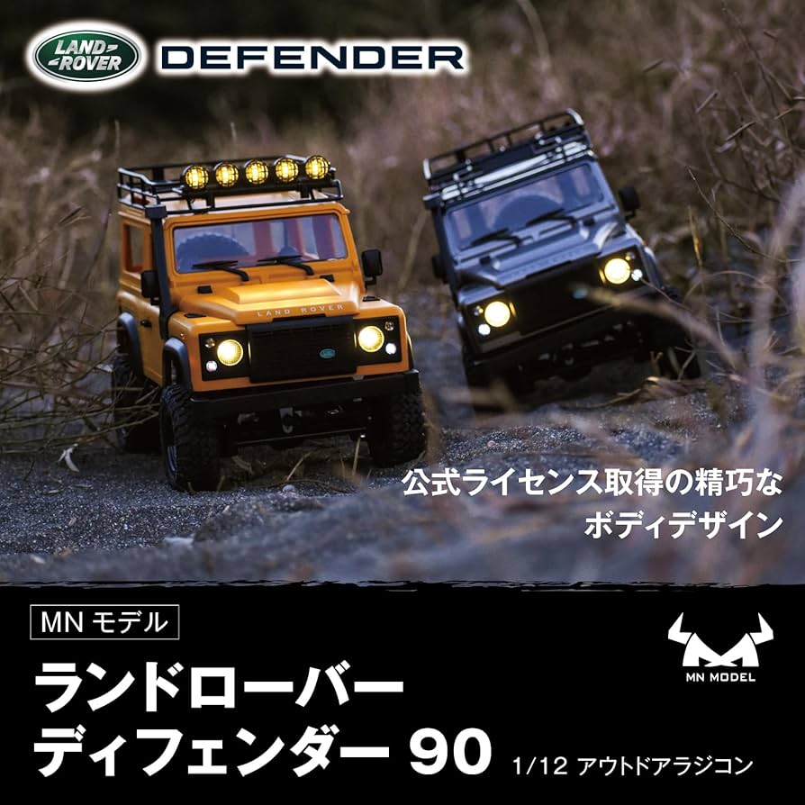 Amazon.co.jp: MNモデル ランドローバー ディフェンダー90 1/12