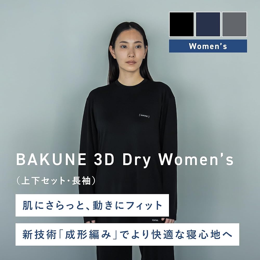 Amazon.co.jp: [TENTIAL] BAKUNE 3D Dry Women's [ バクネ ] 上下