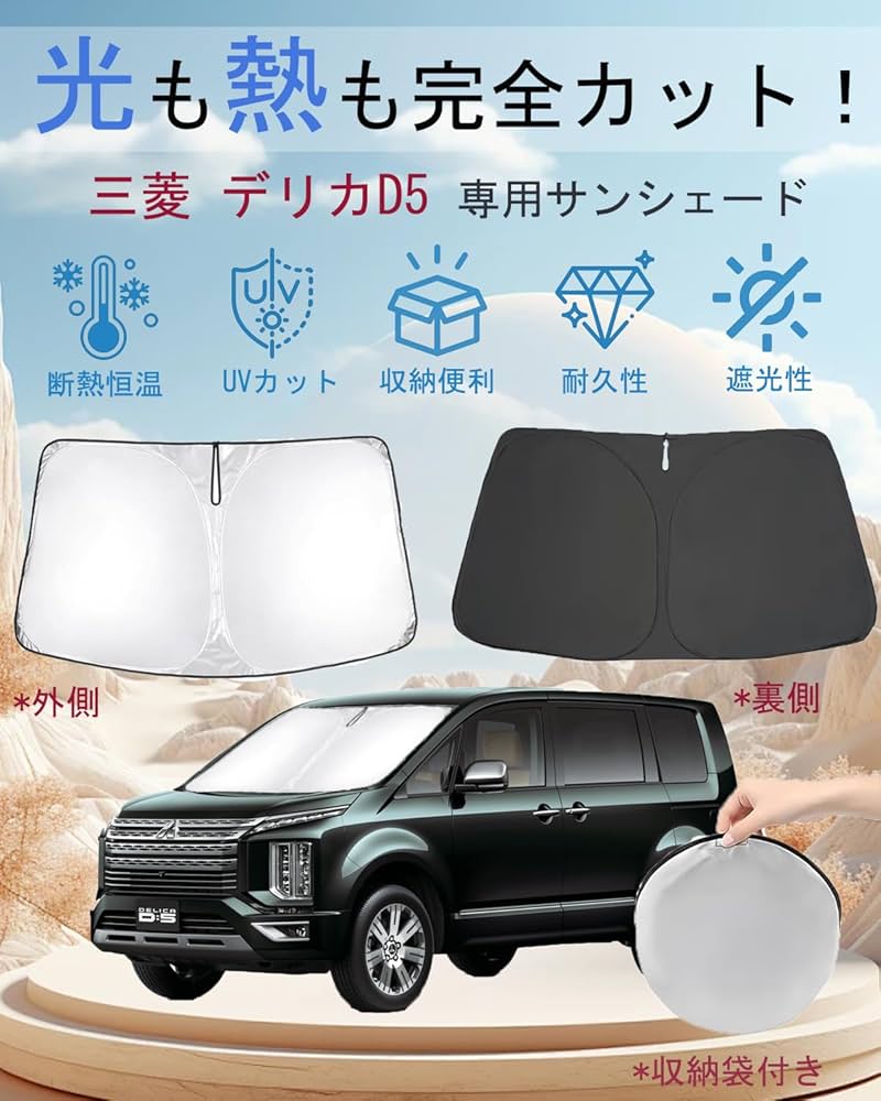 Amazon.co.jp: 【2026年最新・強化版】oricarmes デリカ D5 フロント