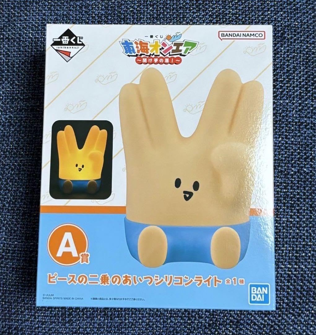 Amazon.co.jp: 東海オンエア A賞 ピ ースの二乗のあいつ : おもちゃ