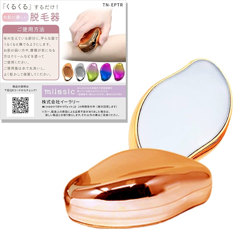 Amazon | mitas ナノガラス 脱毛器 2個セット 手動 脱毛 除毛 ムダ毛