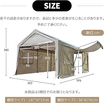 Amazon.co.jp: ガレージテント 車 大型 カーポート 3×6m ドア付き 窓