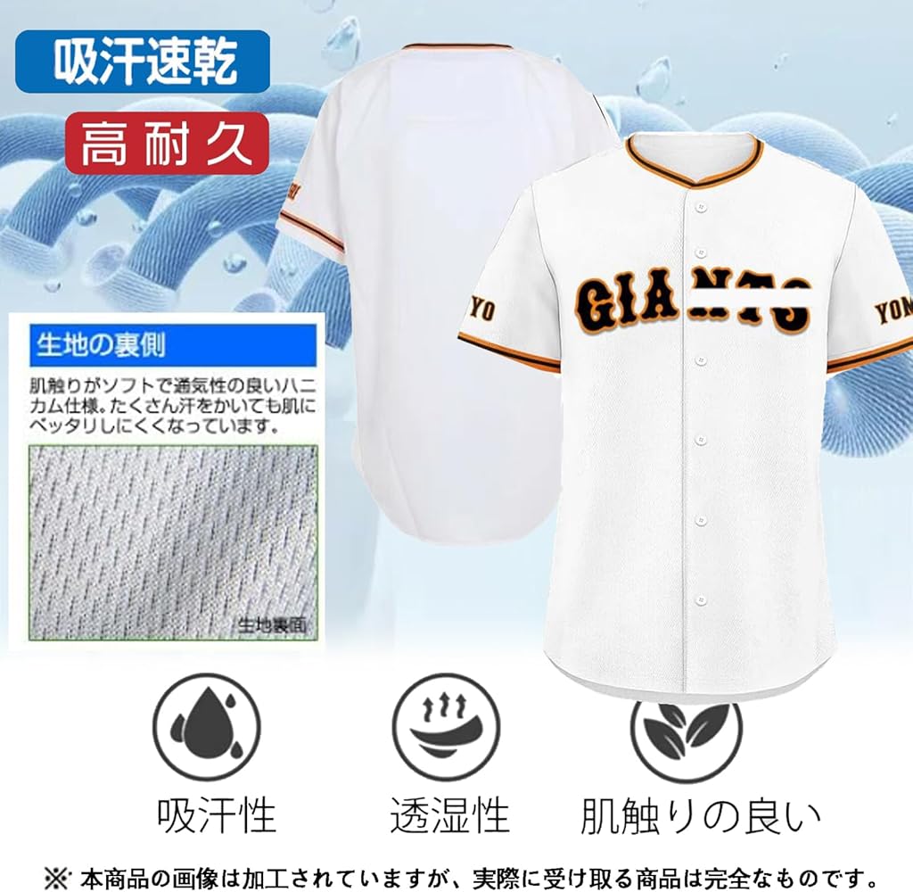 Amazon.co.jp: [EESDCOS] ジャイアンツ 田中将大 背番号11番 印刷 昇華