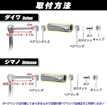 Amazon | TIGRE BLANC 汎用 スピニング リール ハンドルノブ ダイワ