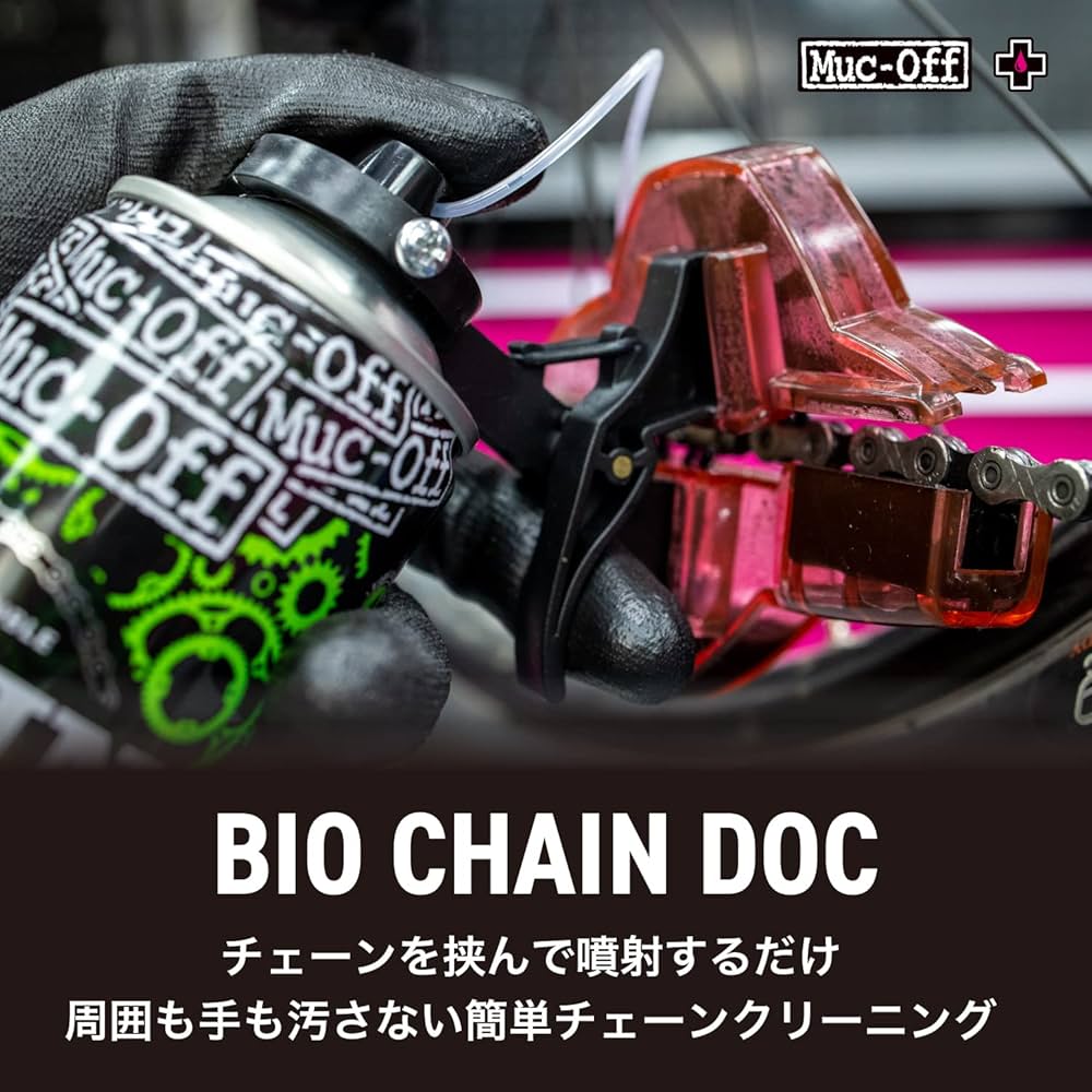Amazon | 【日本正規品】 Muc-Off(マックオフ) 自転車チェーン洗浄器