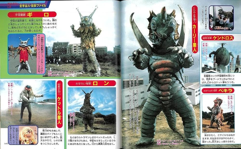 Amazon.co.jp: 復刻版テレビマガジンデラックス 決定版 ウルトラマン