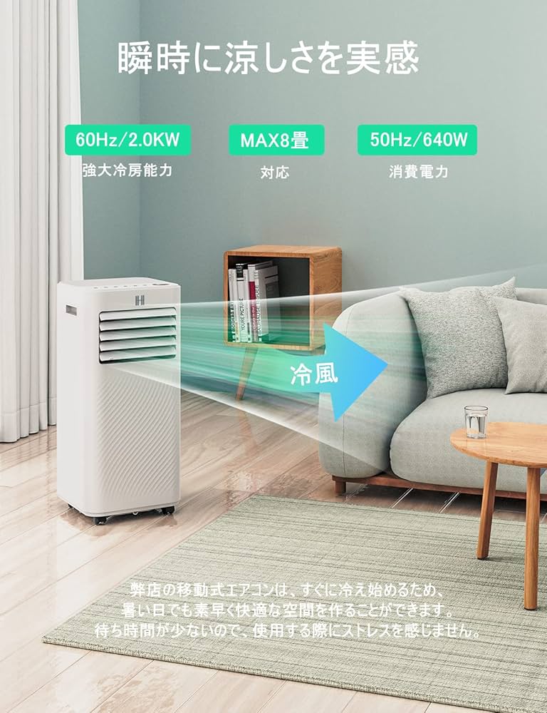 Amazon | 【工事不要】スポットクーラー スポットエアコン 移動式
