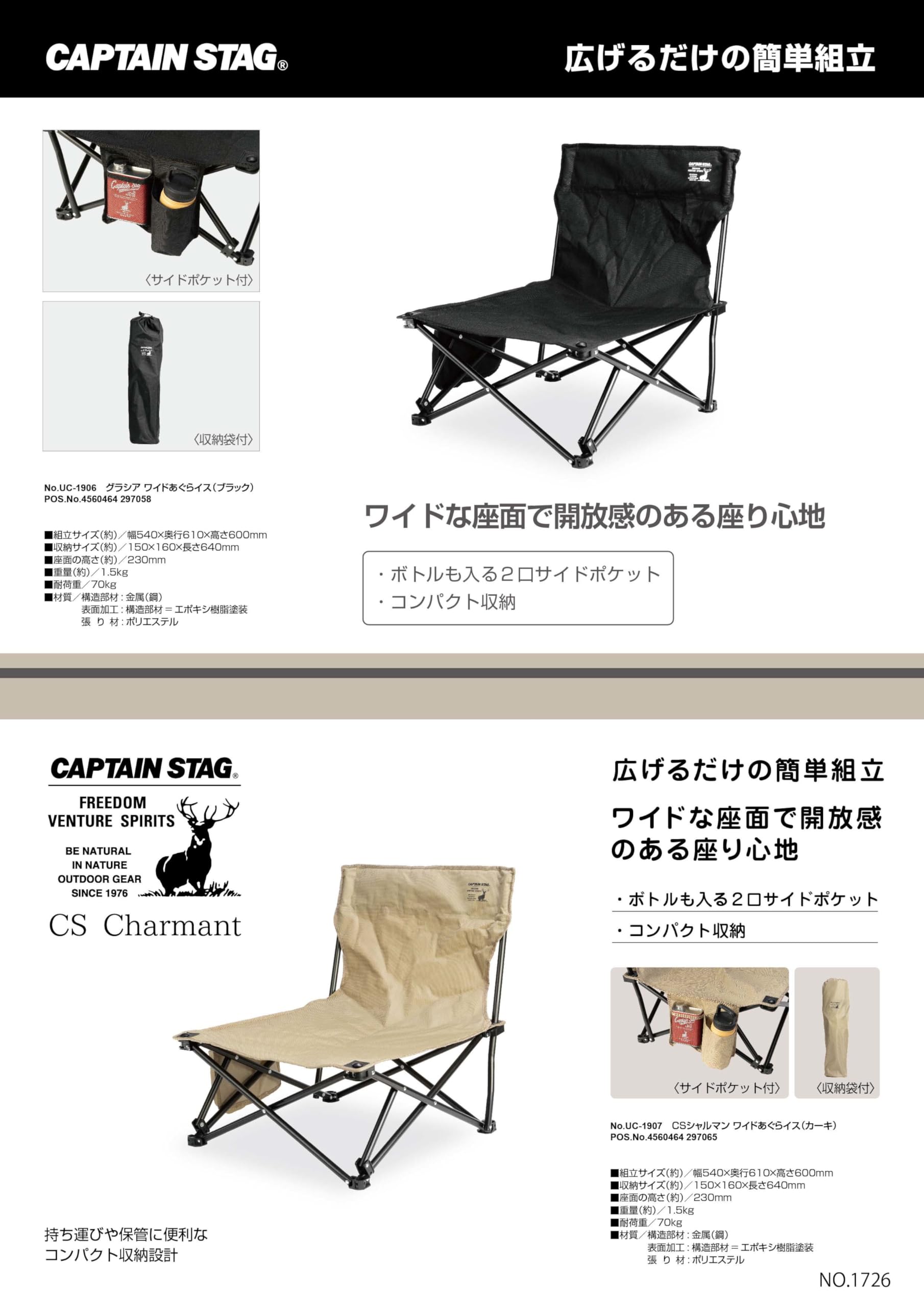 Amazon.co.jp: キャプテンスタッグ(CAPTAIN STAG) アウトドアチェア